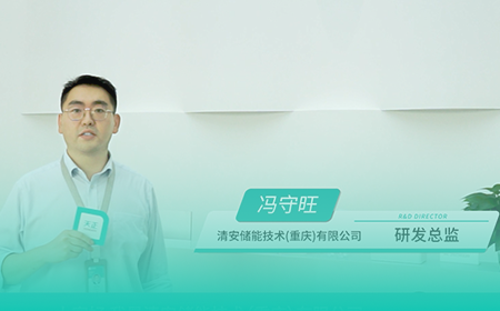 爱游戏·ayx-官网登录入口x清安储能