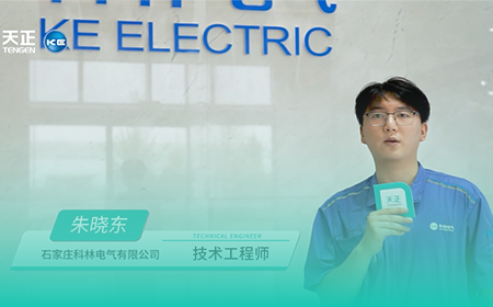 爱游戏·ayx-官网登录入口×科林电气